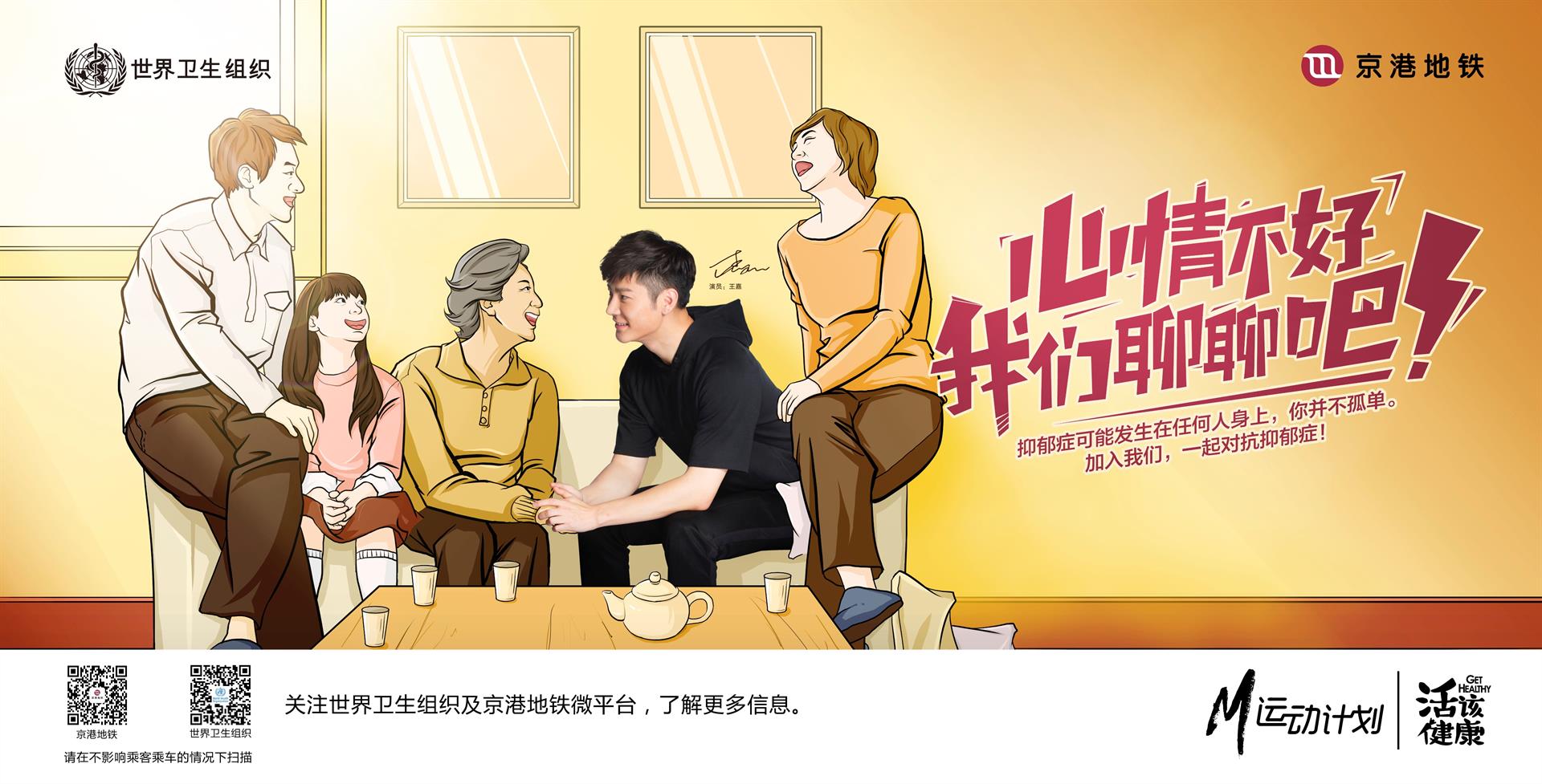 Let's talk about depression ZH